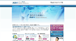 Desktop Screenshot of media-w.co.jp